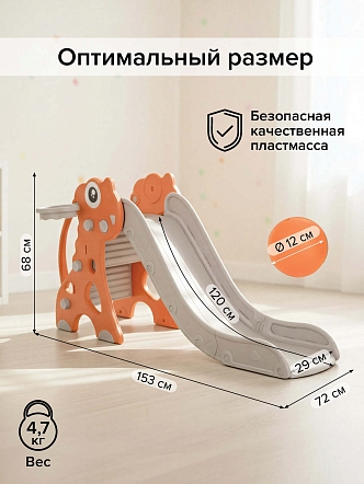 PITUSO Горка Плутоша с баскет.кольцом Red/Красный, 153*72*75 см