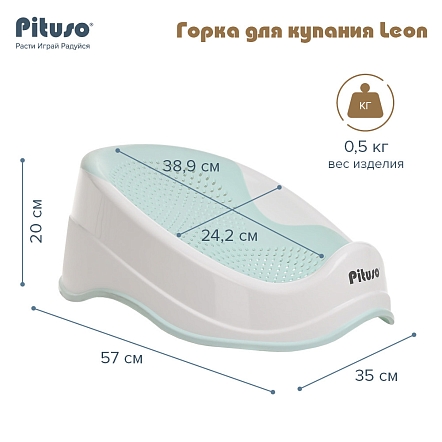 PITUSO Горка для купания Leon Мятный (6шт/уп)