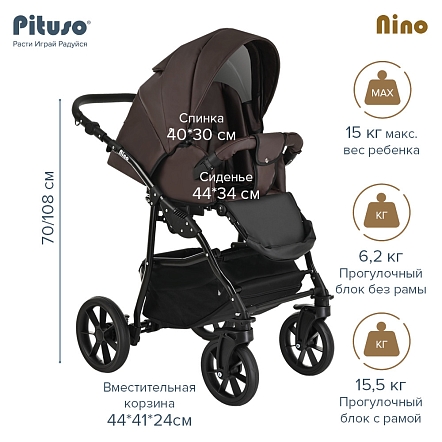 PITUSO Коляска 2 в1 Nino  короб+прогулка Кожа Dark Brown