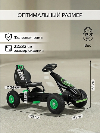 PITUSO Педальный картинг G18 (121*61*63), надувные колеса,Зеленый/Green