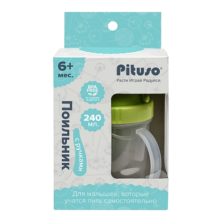 PITUSO Поильник с ручками 240 мл Frog (Лягушка) (уп/12шт)