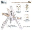 PITUSO Стул для кормления Rio 2 в 1 (стул для кормления, электрокачели) Beige/Бежевый