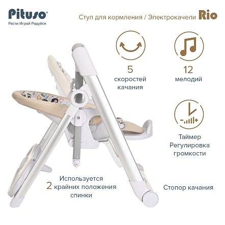 PITUSO Стул для кормления Rio 2 в 1 (стул для кормления, электрокачели) Beige/Бежевый