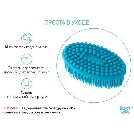 ROXY-KIDS Cиликоновая губка для купания Овал Голубой