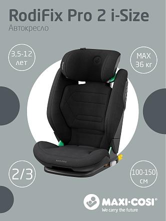 Maxi-Cosi Удерживающее устройство для детей 15-36 кг RodiFix Pro 2 i-Size Authentic Black/черный 