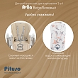 PITUSO Стул для кормления Avila Beige/Бежевый