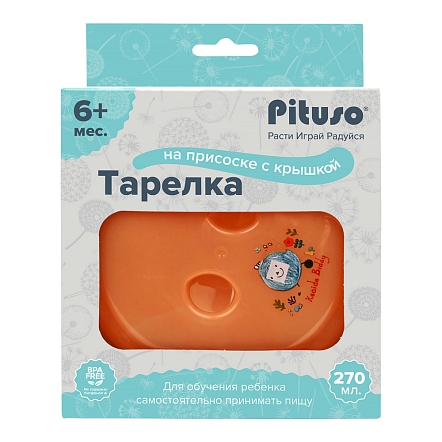 PITUSO Тарелка детская на присоске с крышкой 270 мл Orange (Оранжевый) (уп/24шт)