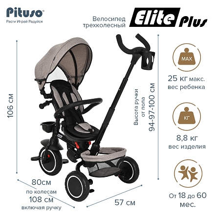 PITUSO Велосипед трехколесный Elite Plus Beige/Бежевый, 10"/8"
