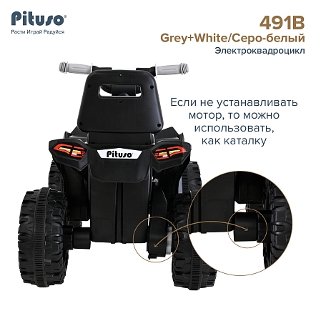 PITUSO Электроквадроцикл 491B 6V/4,5Ah,20W*1,колеса пласт,свет,муз,67*43*50см,Grey+White/Серо-белый