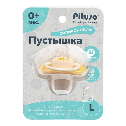 PITUSO Пустышка силиконовая размер L (6м+) Yellow (Желтый) (уп/24шт)