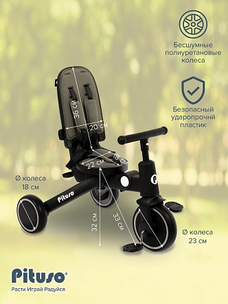 PITUSO Велосипед трехколесный Leve Pro, складной, с сумкой, разм. упак. 66х34х31 см, Khaki/Хаки