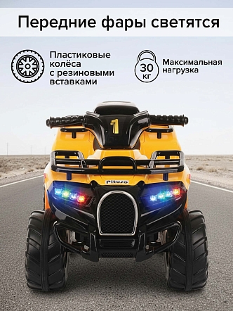 *PITUSO Электроквадроцикл 5258, 6V/4.5Ah*1,20W*1,колеса пласт,MP3,свет,муз,78*50*47 см,Желтый/YELLOW