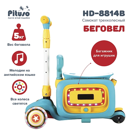 PITUSO Самокат трехколесный HD-8814B, 3в1 Blue/Синий (2 места)