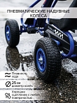PITUSO Педальный картинг G201 (91*50*56 см), надувные колеса, Синий/Blue