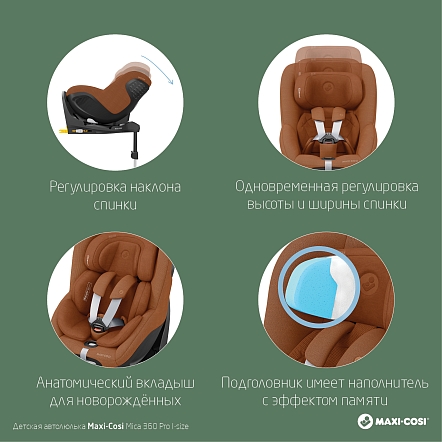 Maxi-Cosi Удерживающее устройство для детей 0-18 кг Mica 360 Pro I-size Authentic Terra/терракот