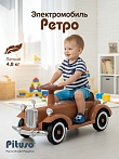 **PITUSO Электроквадроцикл(мобиль) Ретро 6V/4.5Ah,20W*1,колеса пласт,свет,муз,82*34*40см,Beige/Хаки