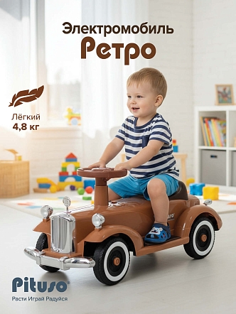 **PITUSO Электроквадроцикл(мобиль) Ретро 6V/4.5Ah,20W*1,колеса пласт,свет,муз,82*34*40см,Beige/Хаки