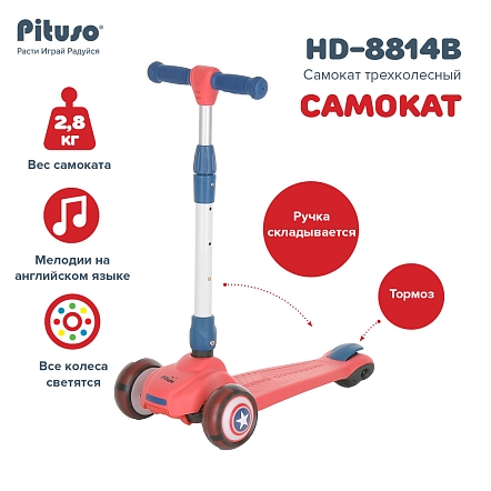 PITUSO Самокат трехколесный HD-8814B, 3в1 Red/Красный (2 места)