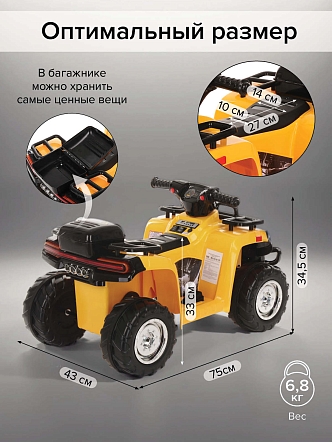 *PITUSO Электроквадроцикл 5258, 6V/4.5Ah*1,20W*1,колеса пласт,MP3,свет,муз,78*50*47 см,Желтый/YELLOW