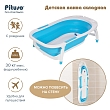PITUSO Детская ванна складная 85 см Blue/Голубая 85*51*21 см (уп/6 шт)