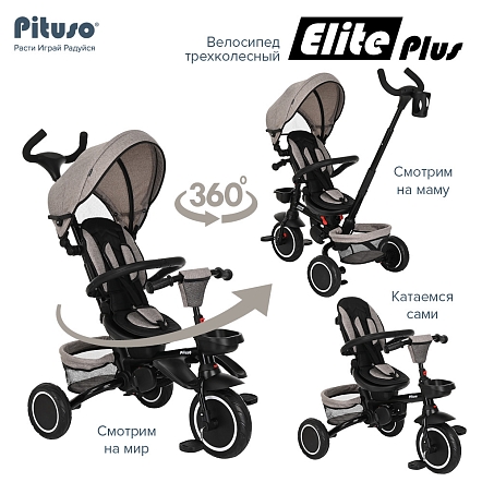 PITUSO Велосипед трехколесный Elite Plus Beige/Бежевый, 10"/8"