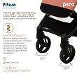 PITUSO коляска детская PERA (прогулочная)Coffee/рама carbon/PU (блок колес)