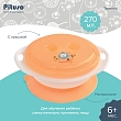 PITUSO Тарелка детская на присоске с крышкой 270 мл Orange (Оранжевый) (уп/24шт)