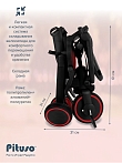 PITUSO Велосипед трехколесный Leve Pro, складной, с сумкой, разм. упак. 66х34х31 см, Red/Красный