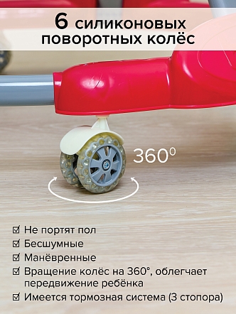 BAMBOLA Ходунки Миник (круглые) (6 силик.кол,игр.,муз) 6 шт/уп (70*70*68) Red/Терракотовый