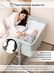PITUSO Колыбель Kalma Mint/Мятный +ПОДАРОК