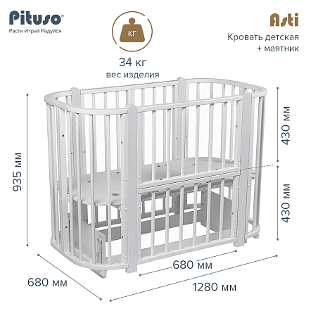 PITUSO Кровать детская + маятник 5/1 Asti Белый-Белый
