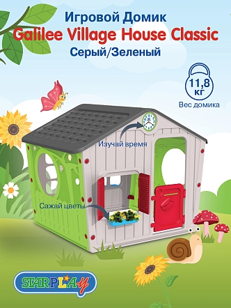 STARPLAY Игровой Дом Galilee Village House Classic/Серый/Зеленый (140*108*115.5h)