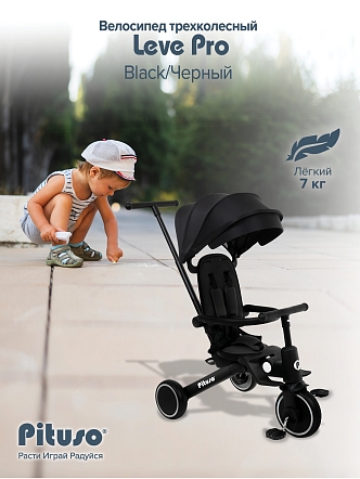 PITUSO Велосипед трехколесный Leve Pro, складной, разм. упак. 66х34х31 см, Black/Черный