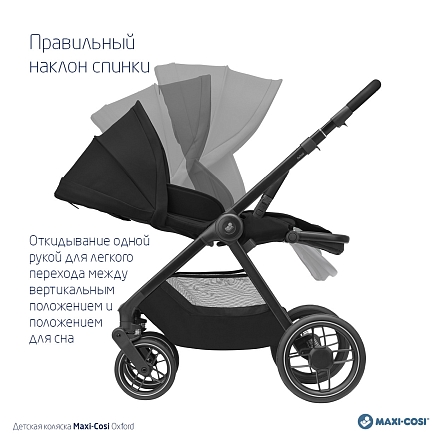 **Maxi-Cosi Коляска детская прогулочная Oxford Essential Black/черный
