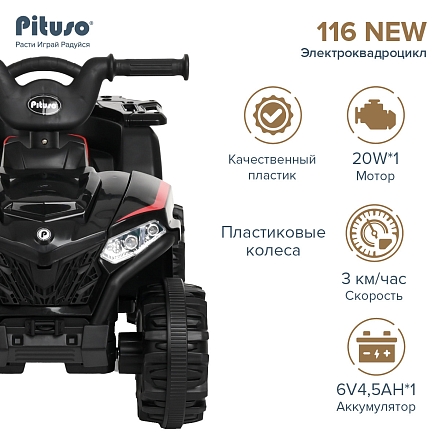 PITUSO Электроквадроцикл, 116-NEW 6V/4.5Ah,20W*1,колеса пласт,свет,муз,68*43*47см, Black/Черный