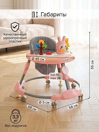BAMBOLA Ходунки Зайчик (круглые)(6 силик.кол,игр.,муз) 6 шт/уп (67*67*55) Soft Pink/Нежно-розовый