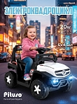 **PITUSO Электроквадроцикл 015B 6V/4.5Ah,20W*1,колеса пласт,свет,муз,68*40*50см,White/Белый