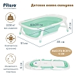 PITUSO Детская ванна складная 85 см Mint/Ментол 85*51*21 см (уп/6 шт)