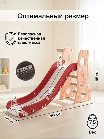 PITUSO Горка Шаттл с баскет.кольцом Red/Красный,184*44*95h