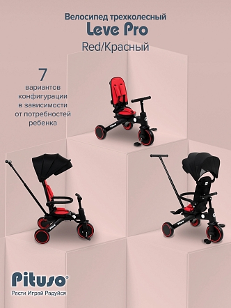 PITUSO Велосипед трехколесный Leve Pro, складной, разм. упак. 66х34х31 см, Red/Красный
