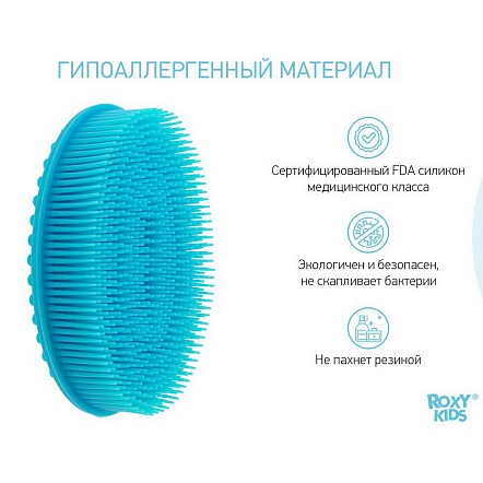 ROXY-KIDS Cиликоновая губка для купания Овал Голубой