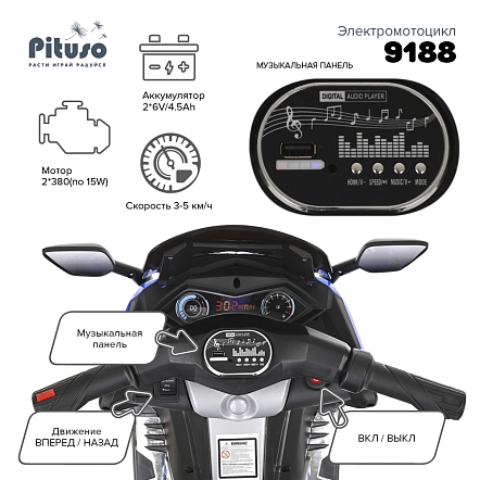 **PITUSO Электромотоцикл 9188, 6V/4,5Ah*2, возд.колеса, 109*54*72см, Blue / Синий