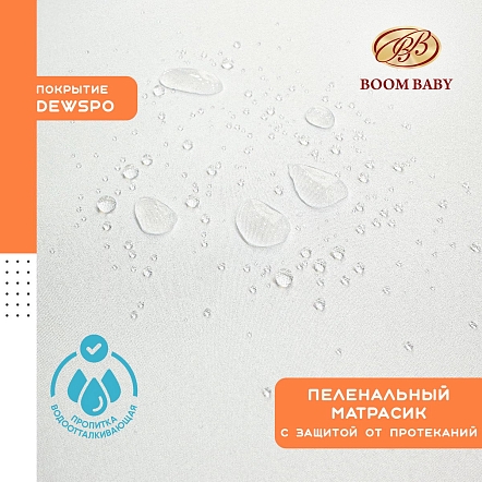 BoomBaby Матрас пеленальный (накладка) Мишка на луне 65*55 см (дюспо) (5шт/уп)