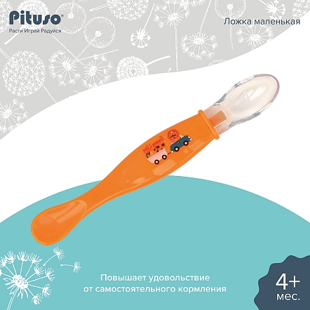 PITUSO Ложка маленькая силикон+пластик р.S (0м+) Orange (Оранжевый) (уп/24шт)