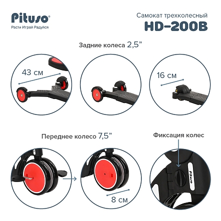 PITUSO Самокат трехколесный HD-200B, родительская ручка, 5 в 1 Red/Красный