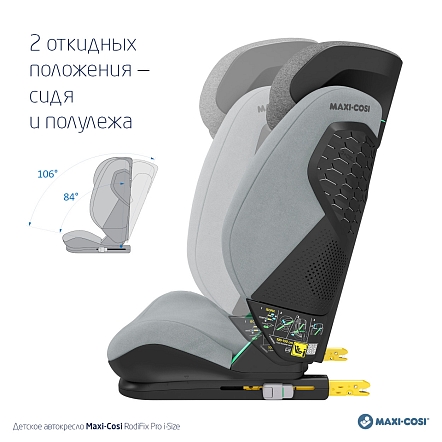 Maxi-Cosi Удерживающее устройство для детей 15-36 кг RodiFix Pro i-Size Authentic Grey/серый