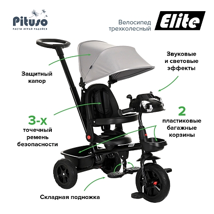 PITUSO Велосипед трехколесный Elite Grey/Серый, 10"/8"