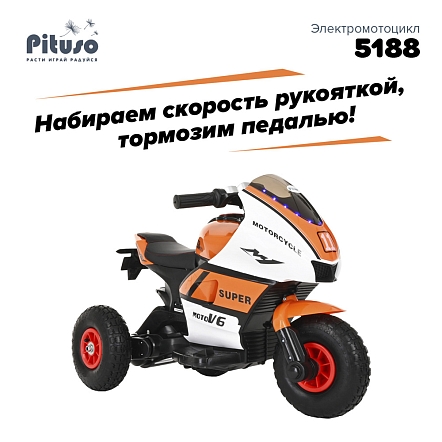 **PITUSO Электромотоцикл 5188,6V/4Ah*2, возд.колеса, 92*53*62см,White-orange/Бело-оранжевый