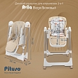 PITUSO Стул для кормления Avila Beige/Бежевый