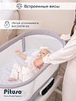 PITUSO колыбель Armonia grey/серый  (1 шт/уп)